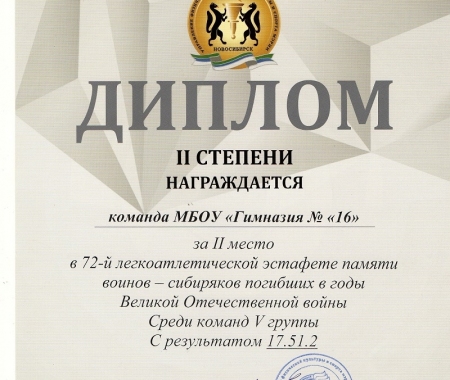 #htmlcaption-1151 /component/k2/item/1151-nasha-komanda-zanyala-ii-mesto-v-legkoatleticheskoj-estafete.html