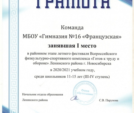 #htmlcaption-1149 /component/k2/item/1149-i-mesto-nashej-komandy-v-rajonnom-etape-gto.html