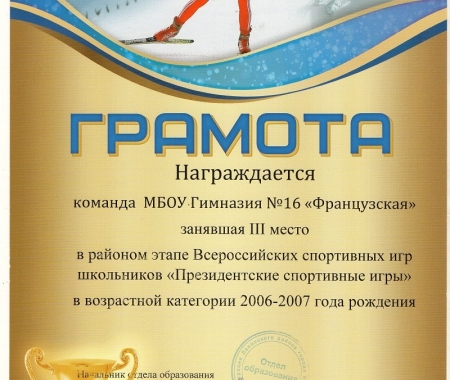 #htmlcaption-1150 /component/k2/item/1150-iii-mesto-nashej-komandy-v-rajonnom-etape-prezidentskikh-sportivnykh-igr.html